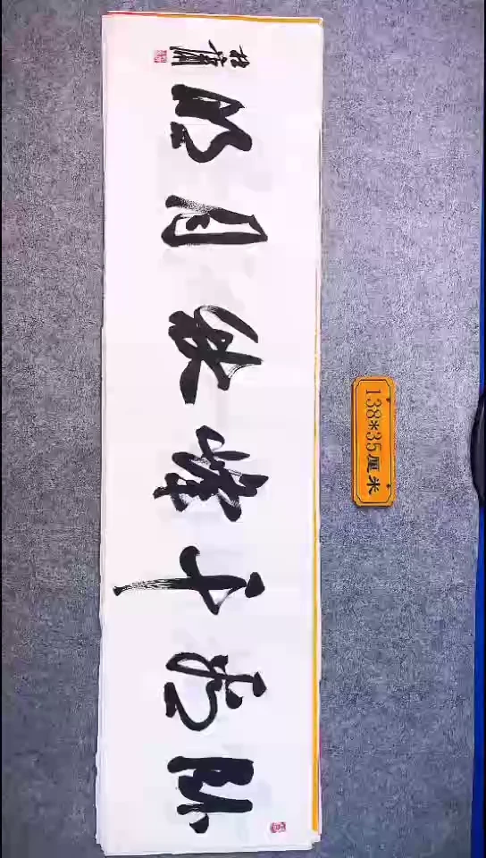 书法047中书协 杜潇书法放漏