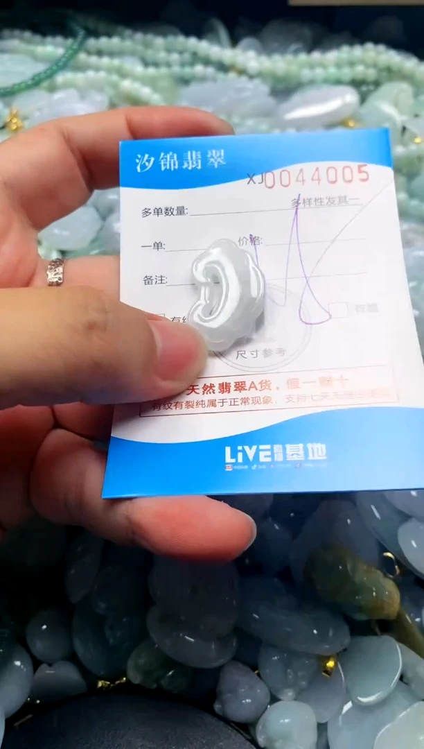 颈饰未镶嵌翡翠闪购商品0044005