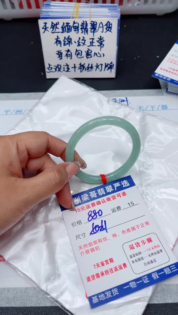 翡翠手镯未镶嵌11111111111111