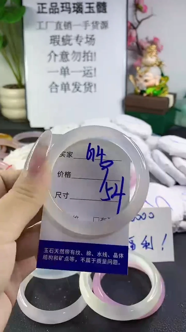 手镯玛瑙/玉髓未镶嵌614