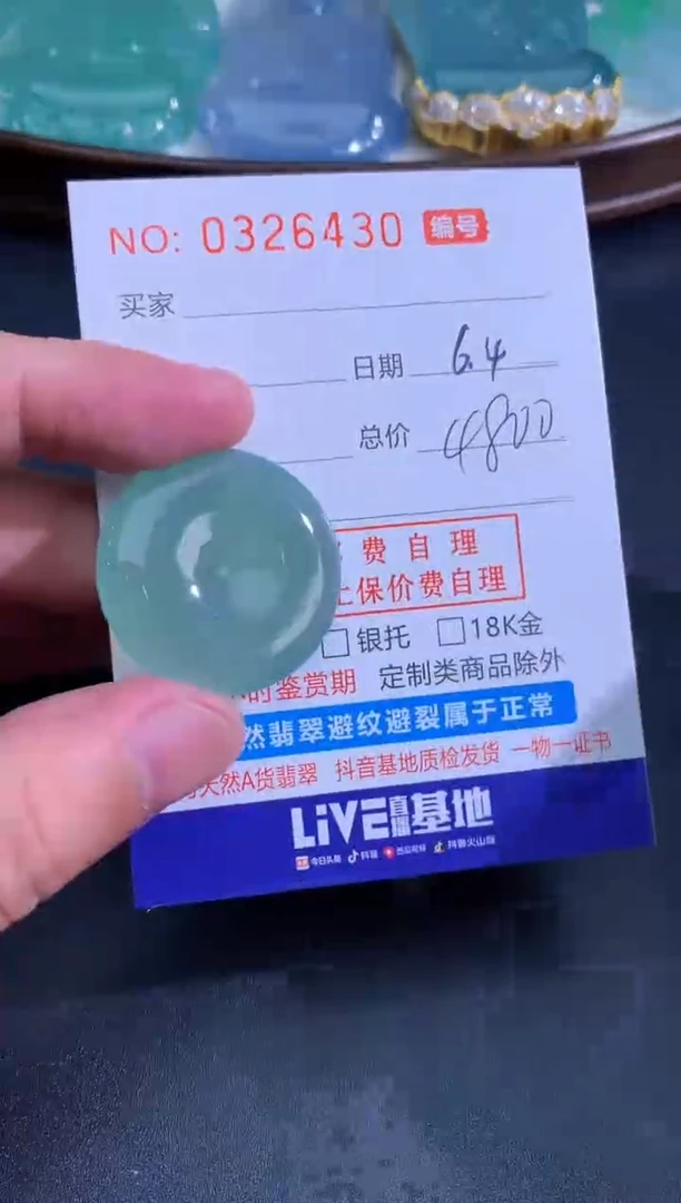 翡翠未镶嵌颈饰天然A货翡翠