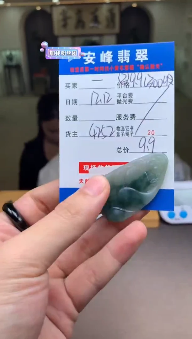 未镶嵌定制翡翠一**运SYD178816