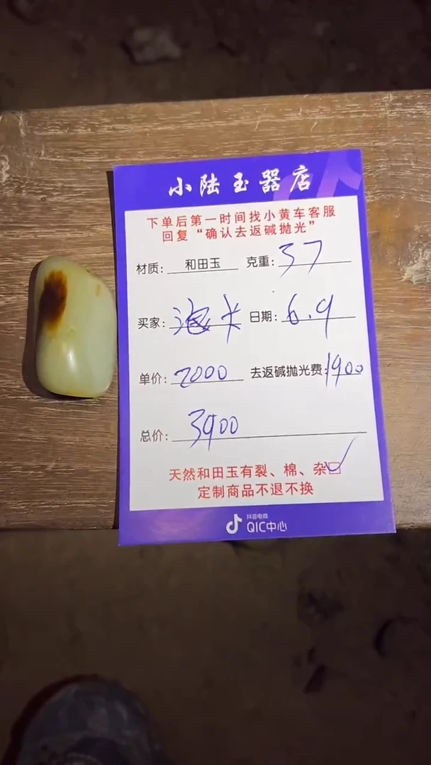 定制和田玉和田玉定制链接毛货需抛光