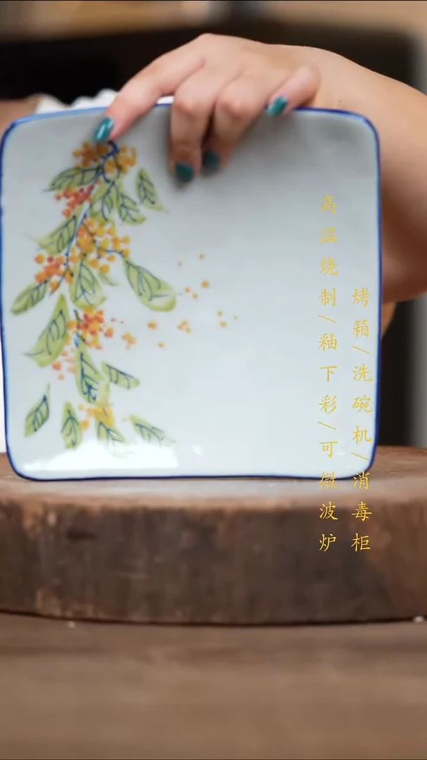 瓷片景德镇高温釉下彩（食品级）