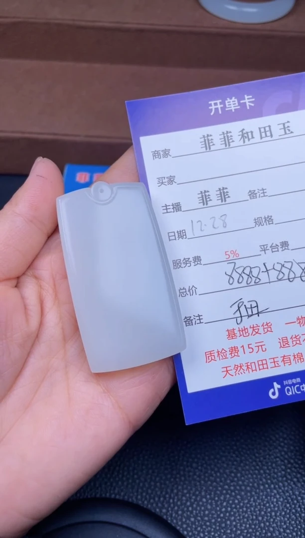 颈饰未镶嵌和田玉f171