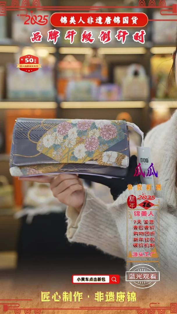 【闪购商品】织绣瓜瓜非遗唐锦新中式灰紫色手拿包57