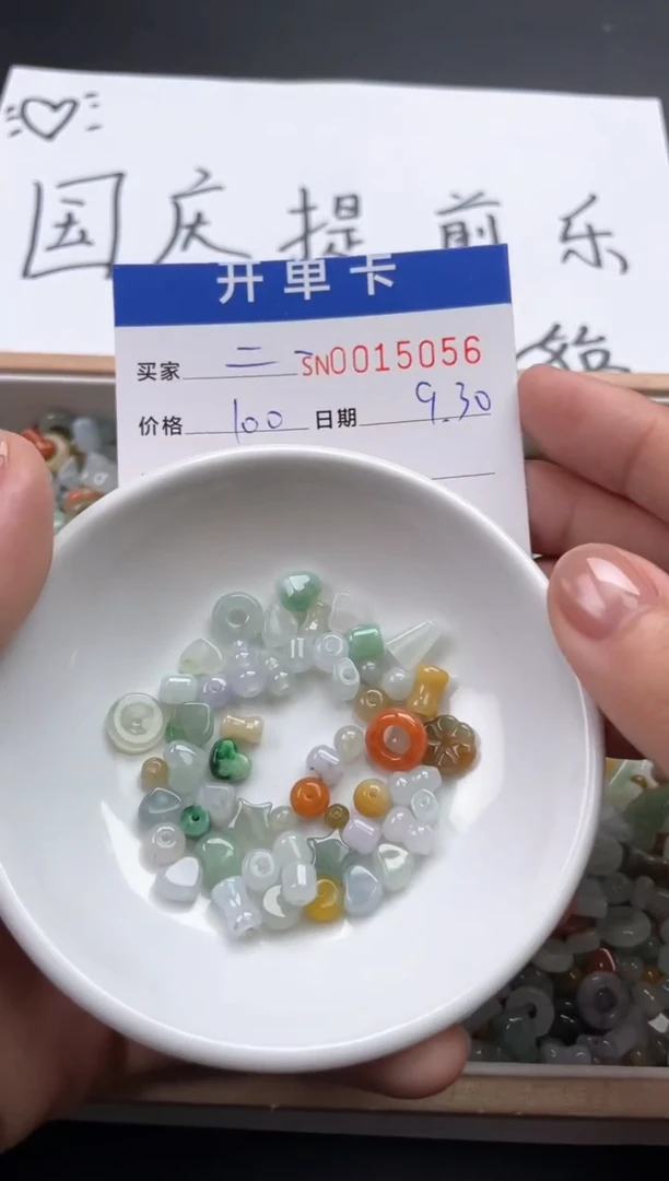 颈饰未镶嵌翡翠二**?00015056