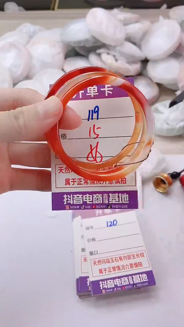 手镯玛瑙/玉髓未镶嵌119