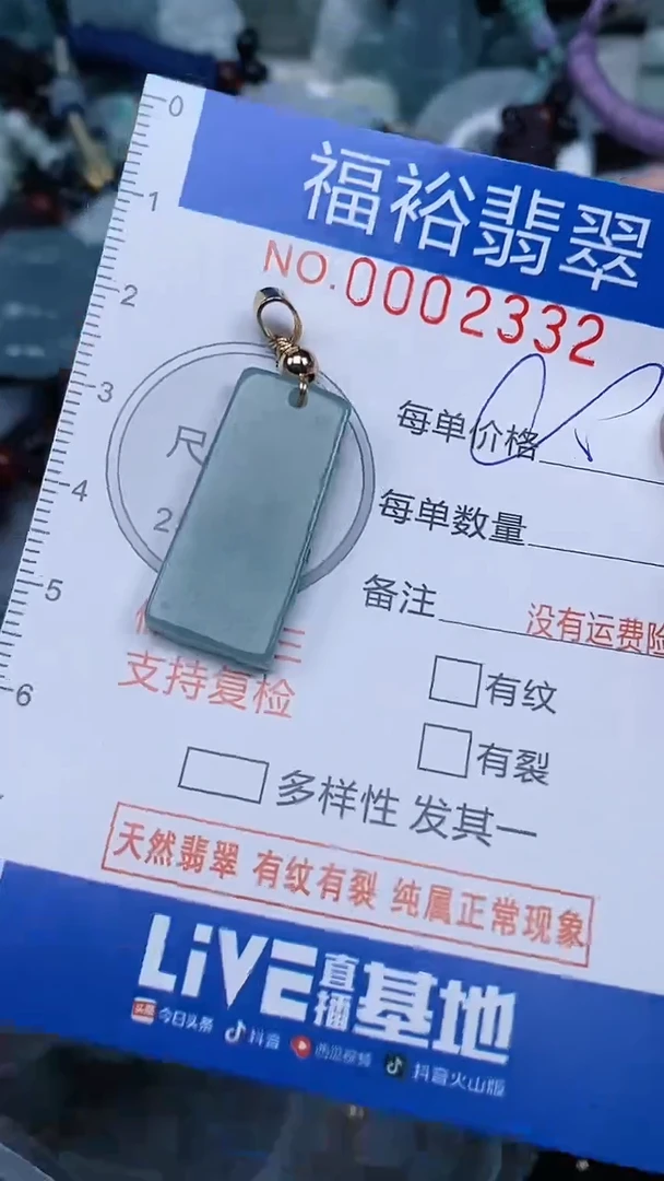 翡翠未镶嵌颈饰...0002332