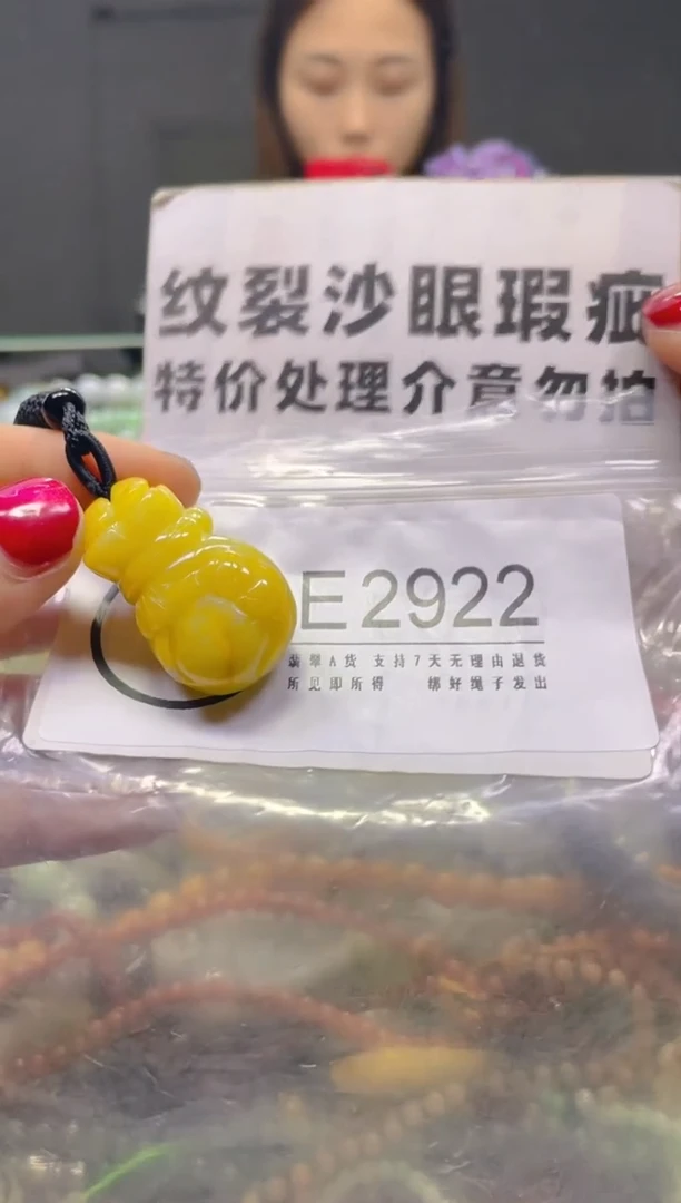 颈饰未镶嵌翡翠/E/纹裂沙眼瑕疵介意勿拍