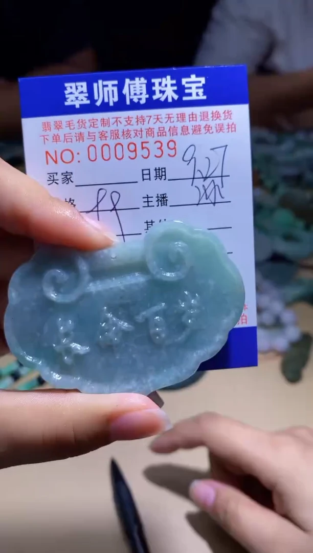 未镶嵌定制翡翠挂件