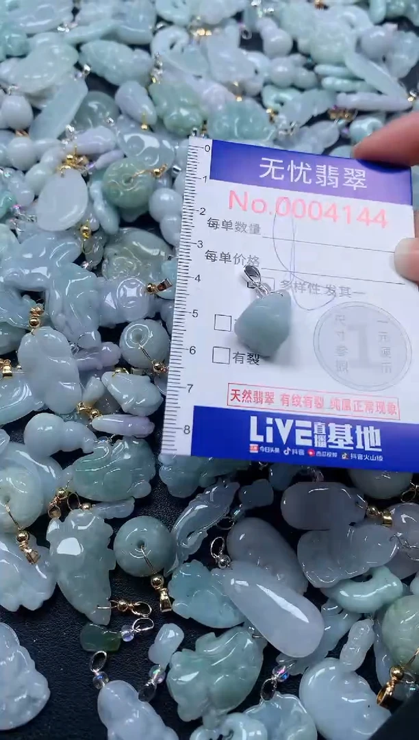 颈饰未镶嵌翡翠4144