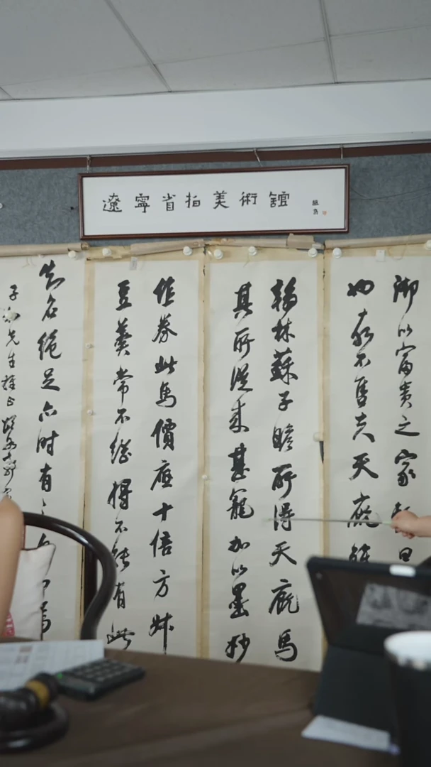 竖款【辽拍】郭先生-书法（5.4尺）V250709-2-07