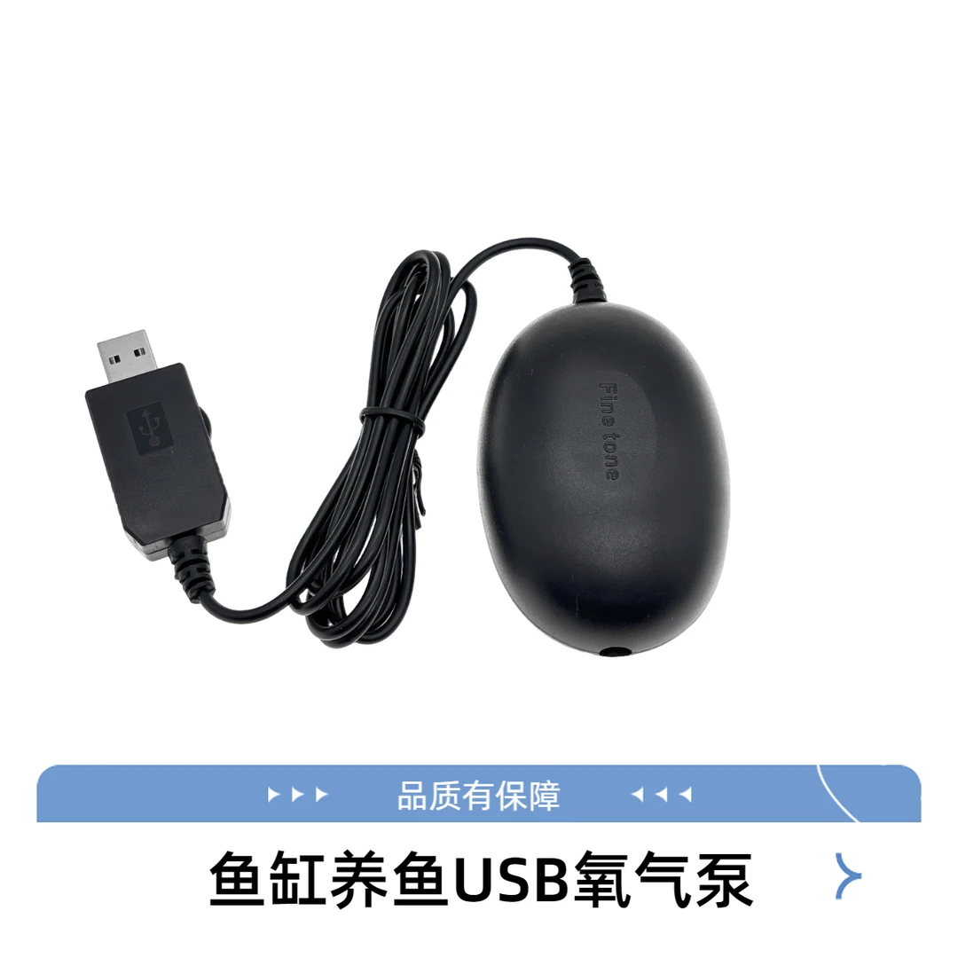 鱼缸养鱼USB增氧泵氧气泵打氧制氧泵户外钓鱼增氧泵可接充电宝