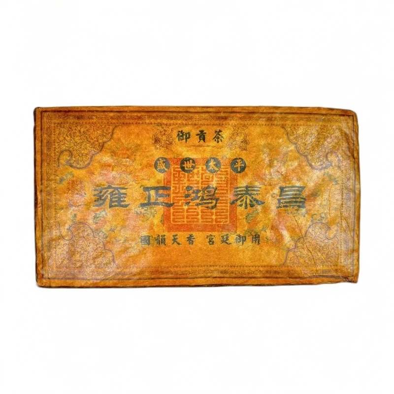 【15104】雍正鸿泰昌大砖 普洱茶生茶 2900g 送茶样