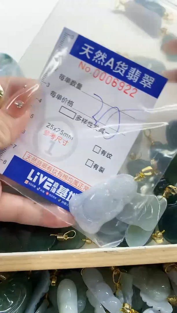 颈饰未镶嵌翡翠白*天然A货翡翠