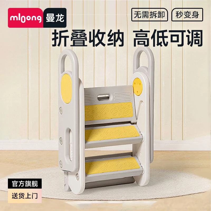 曼龙mloong百变踩脚凳儿童洗漱可调洗手台阶凳可折叠防滑梯子垫脚