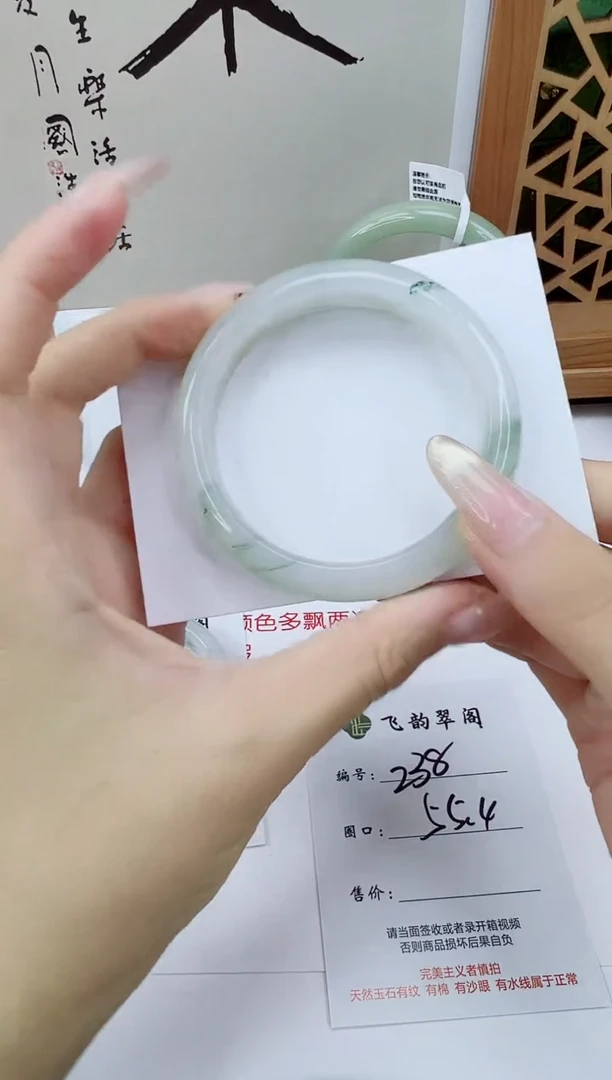 未镶嵌手镯石英质玉238-55/56