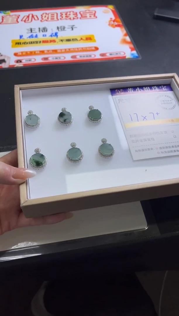 颈饰未镶嵌翡翠A183 /多样性发一件/