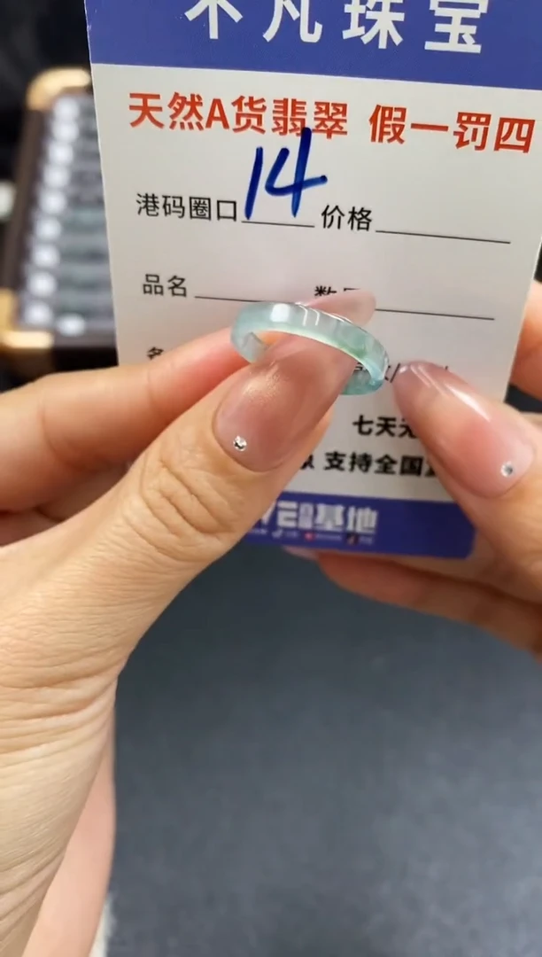 未镶嵌戒指翡翠天然A货翡翠017