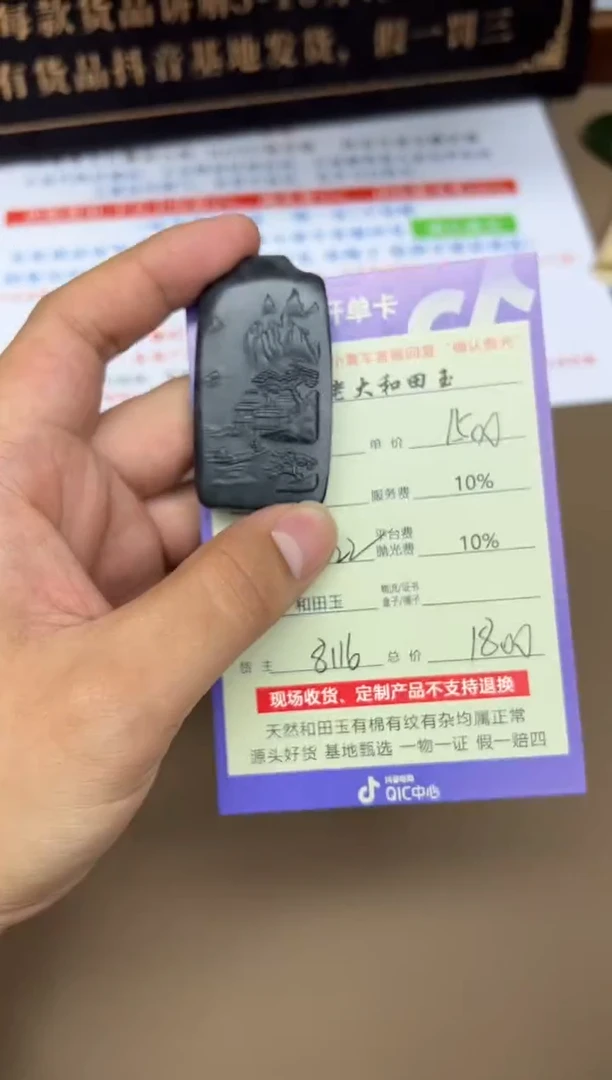 未镶嵌和田玉挂件8116