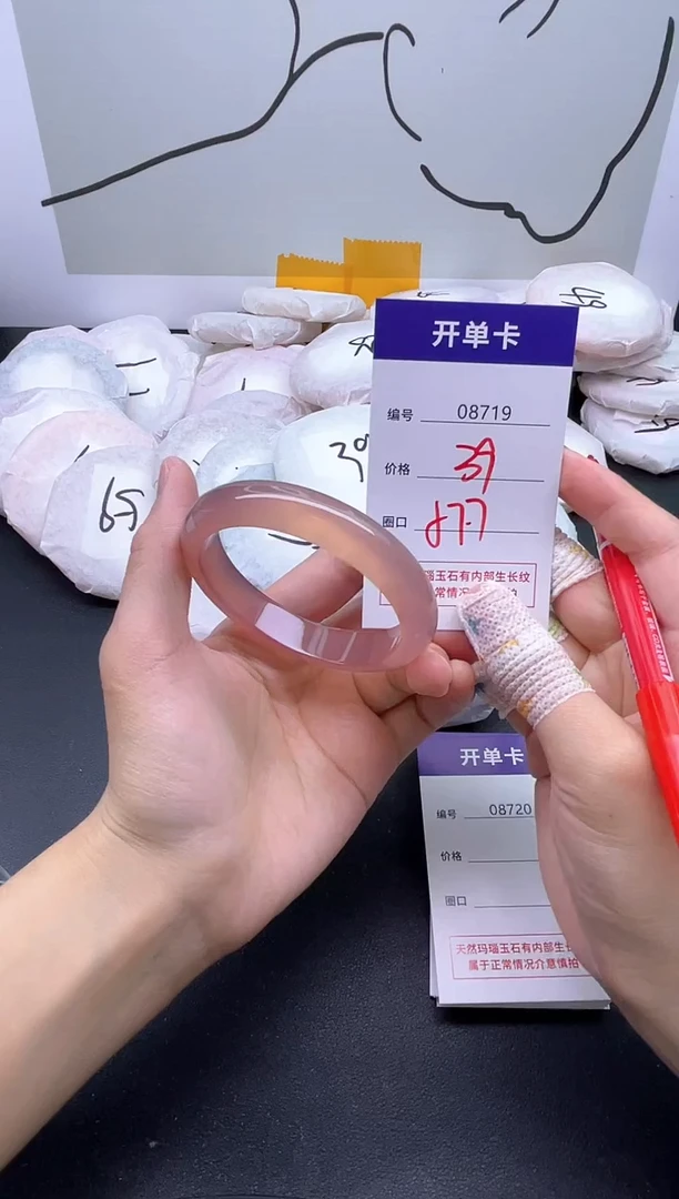 手镯玛瑙/玉髓未镶嵌8719