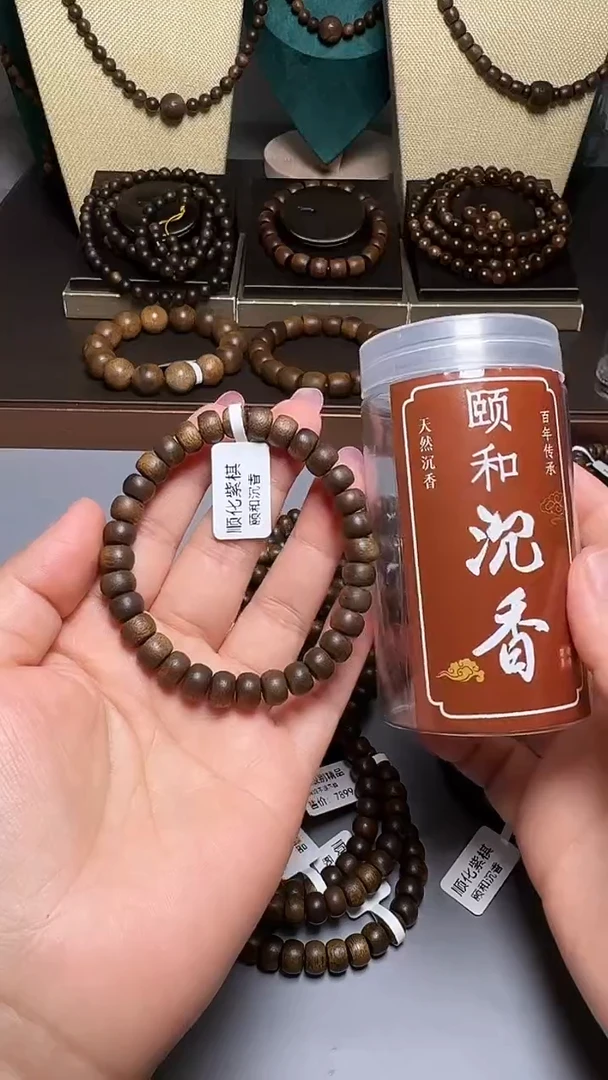 沉香C36088越南顺化紫奇楠9mm