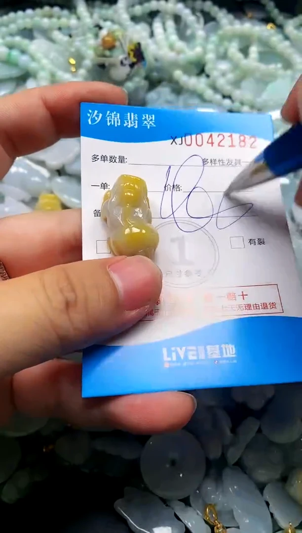 颈饰未镶嵌翡翠闪购商品0042182