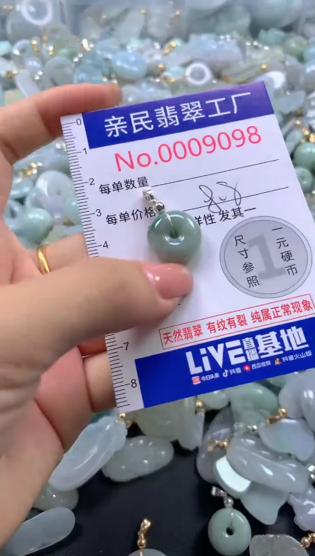 颈饰未镶嵌翡翠9098