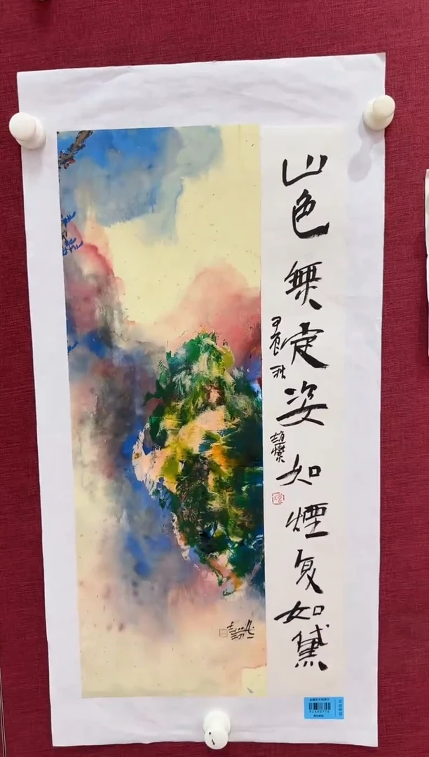 国画赵燮书画精品