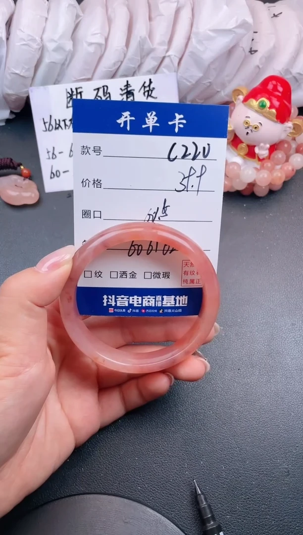 【闪购商品】石英质玉手镯未镶嵌C220