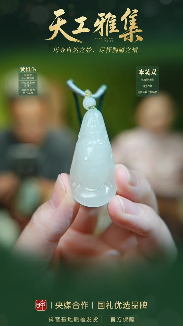 和田玉未镶嵌颈饰tg
