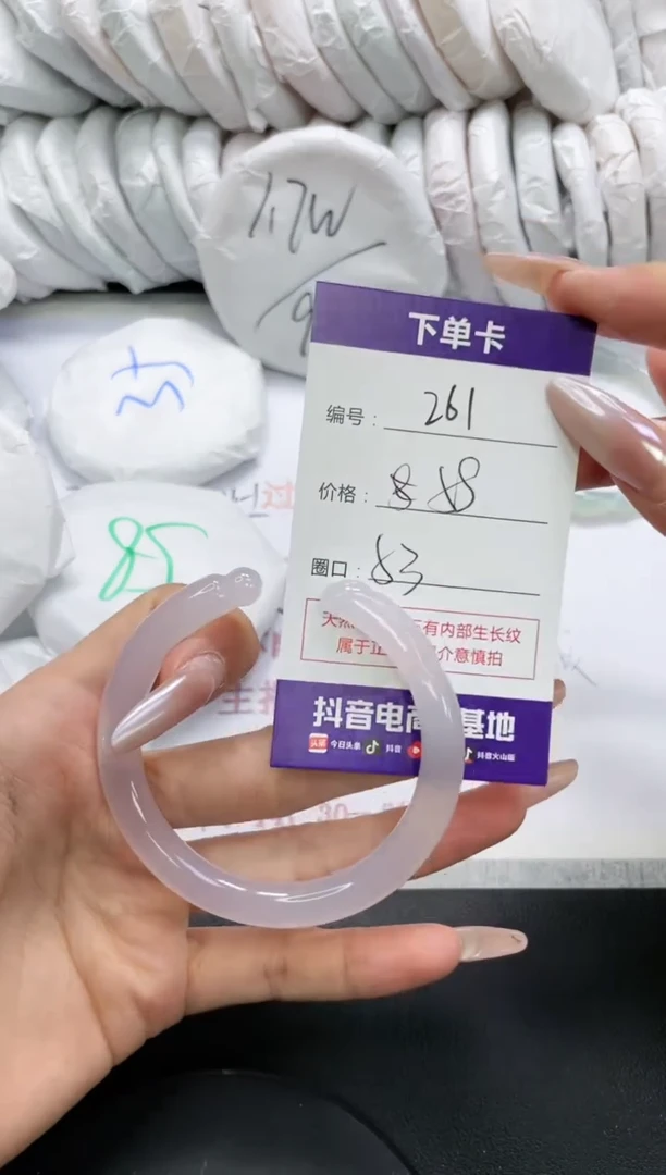 未镶嵌手镯玛瑙/玉髓261