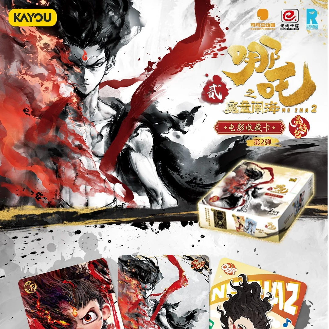 【新人浮浮】卡游哪吒灵焰包第二弹