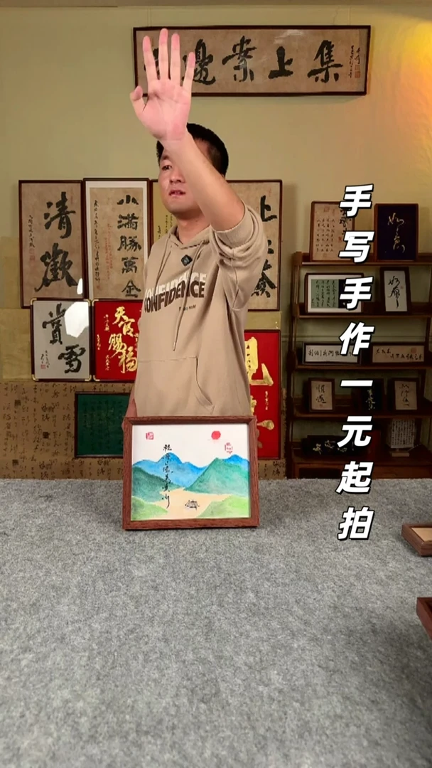 书法时****也手写书法 文创摆台