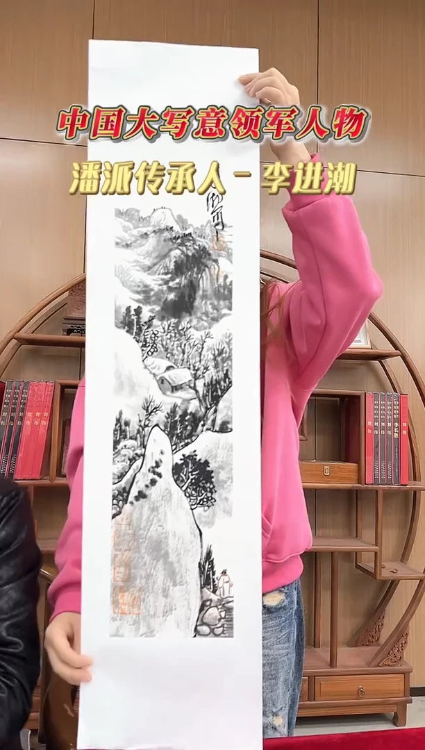 国画李进潮老师1平尺国画作品