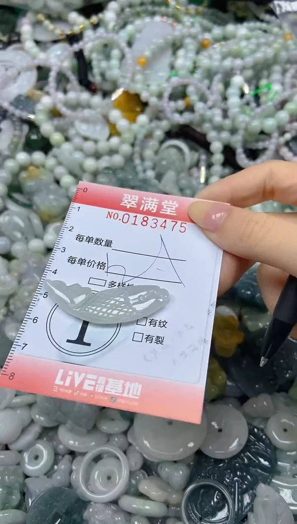 颈饰未镶嵌翡翠闪购0183475