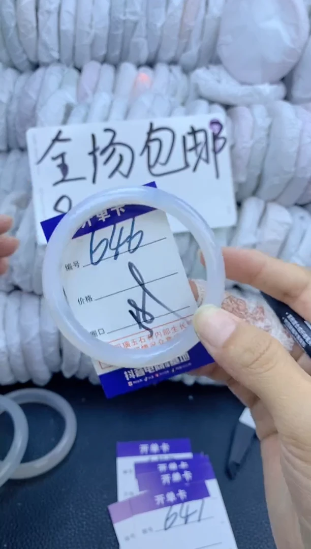 手镯玛瑙/玉髓未镶嵌646