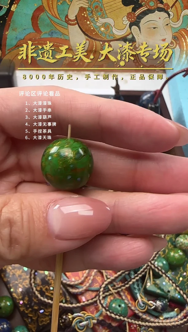 【非遗工美】漆珠1.5 单颗