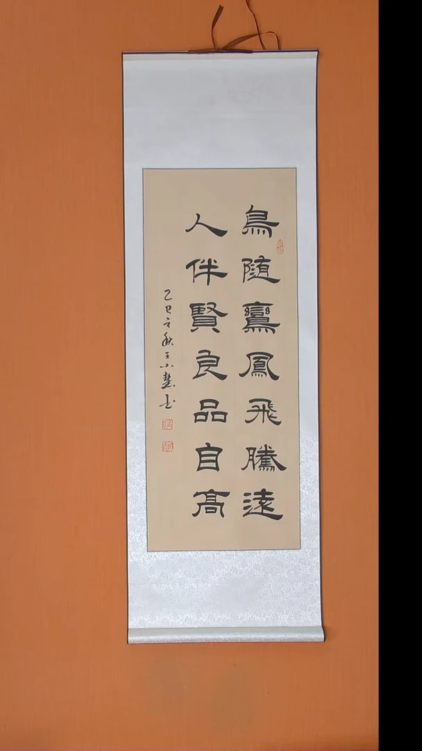 书法王小慧书法纯手写  140*45