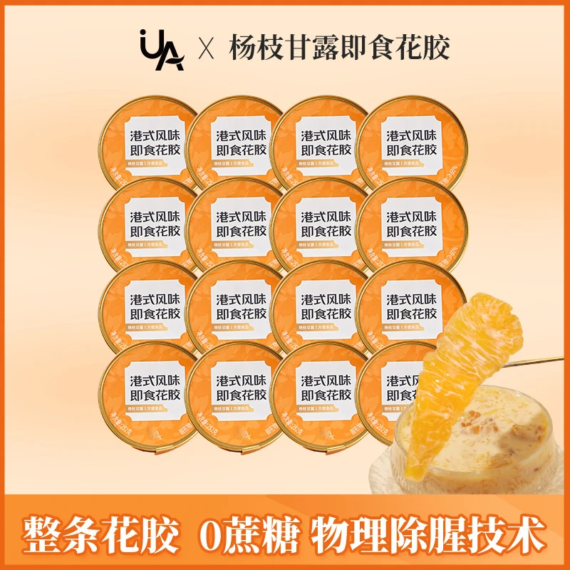 UA杨枝甘露即食花胶252g*16大碗装 0蔗糖 TY