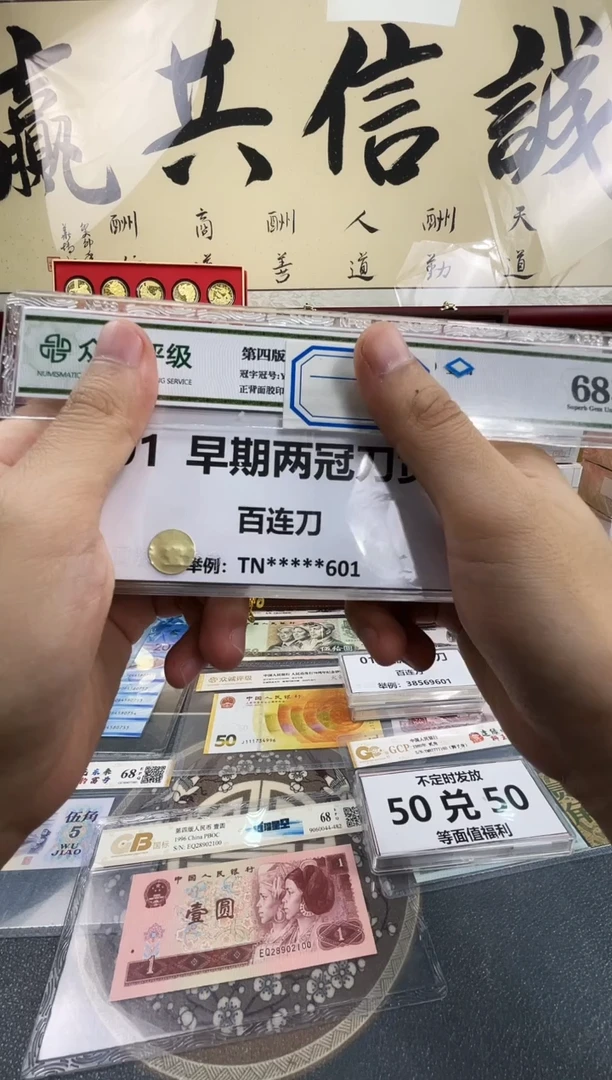 【两冠百连】01早期一百张刀货不挑号