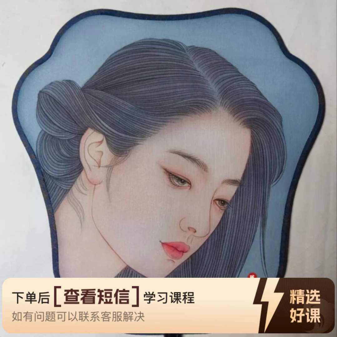 九月画室——《扇面系列》 线上系列合集课程（留意短信解锁课程）