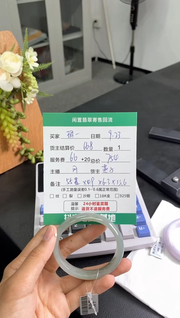 未镶嵌手镯翡翠珺*手镯