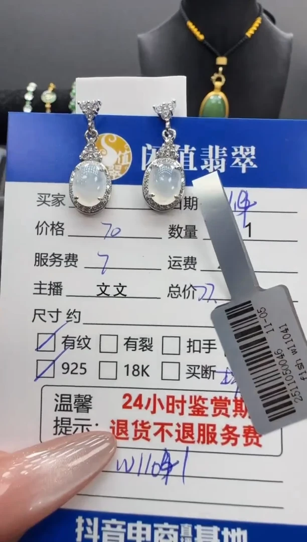 银S925镶嵌翡翠耳饰翡翠耳饰