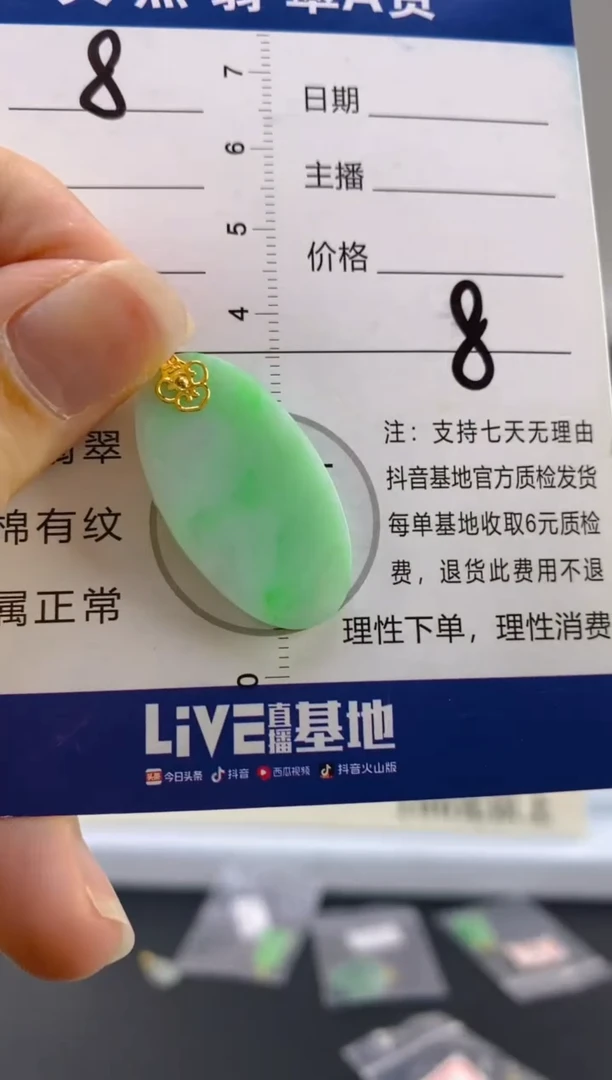 【闪购商品】翡翠颈饰18K金镶嵌天然A货翡翠