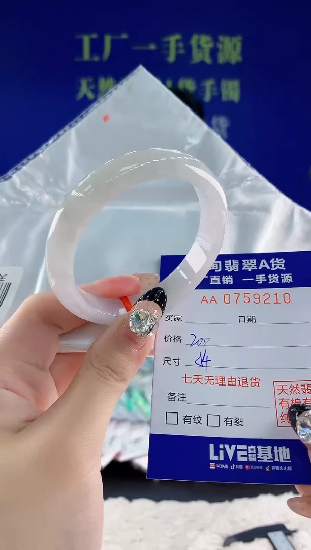 未镶嵌手镯翡翠10天然翡翠A货