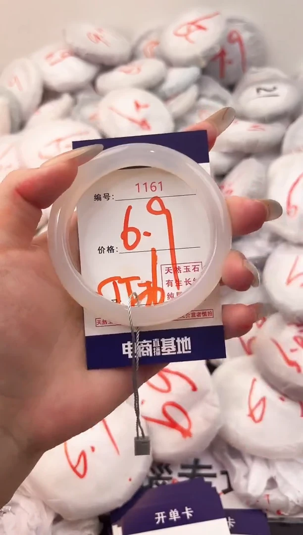 玛瑙/玉髓手镯未镶嵌1161