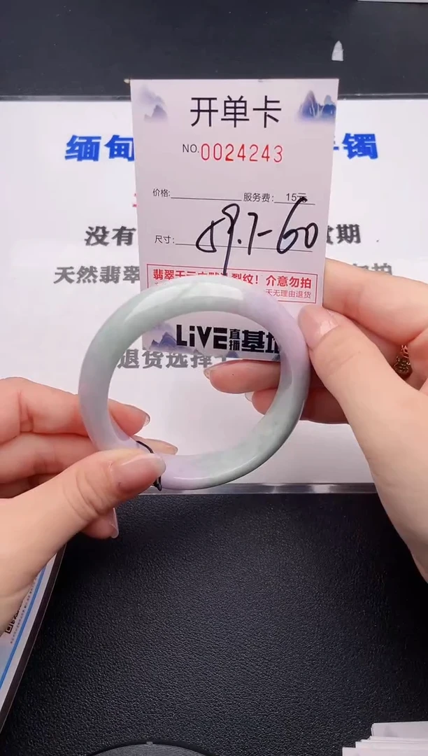 未镶嵌手镯翡翠43
