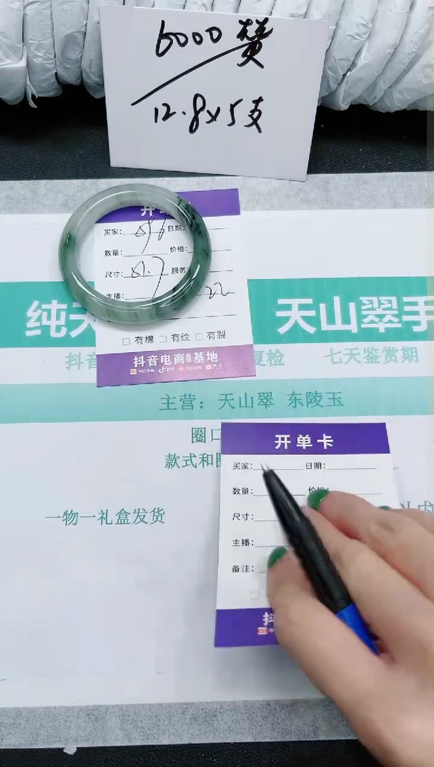 石英质玉手镯未镶嵌596-51.7